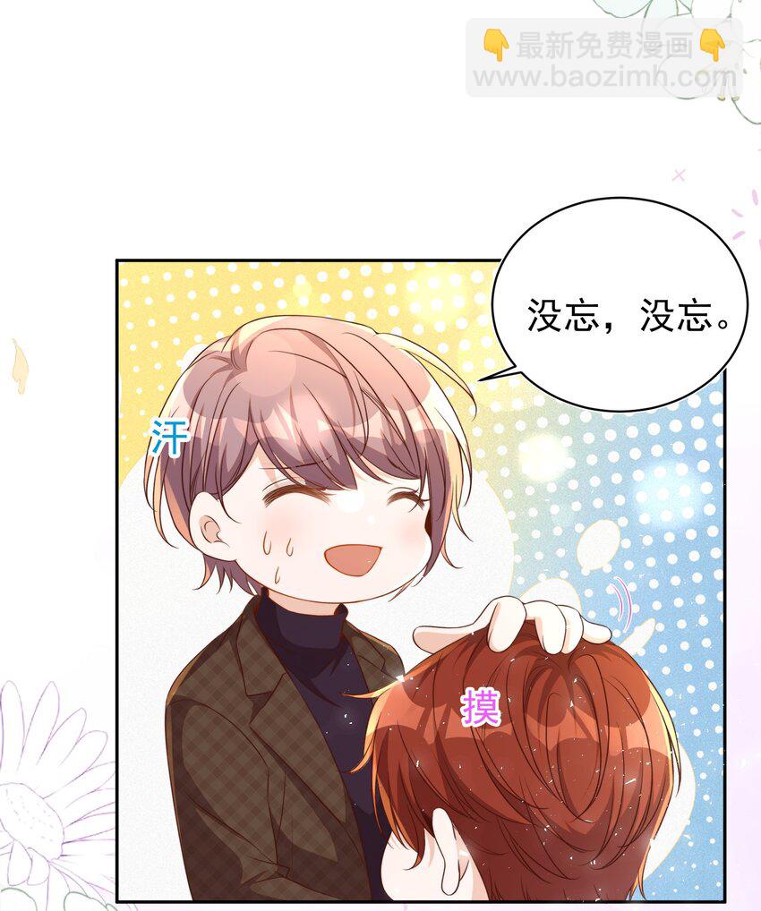 番外 婚后生活（一）-第133话