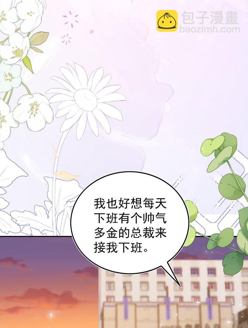 番外 婚后生活（一）-第133话