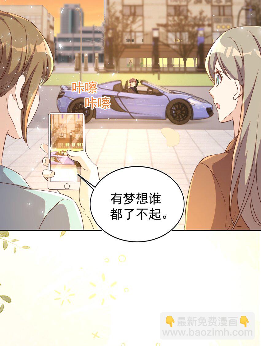番外 婚后生活（一）-第133话