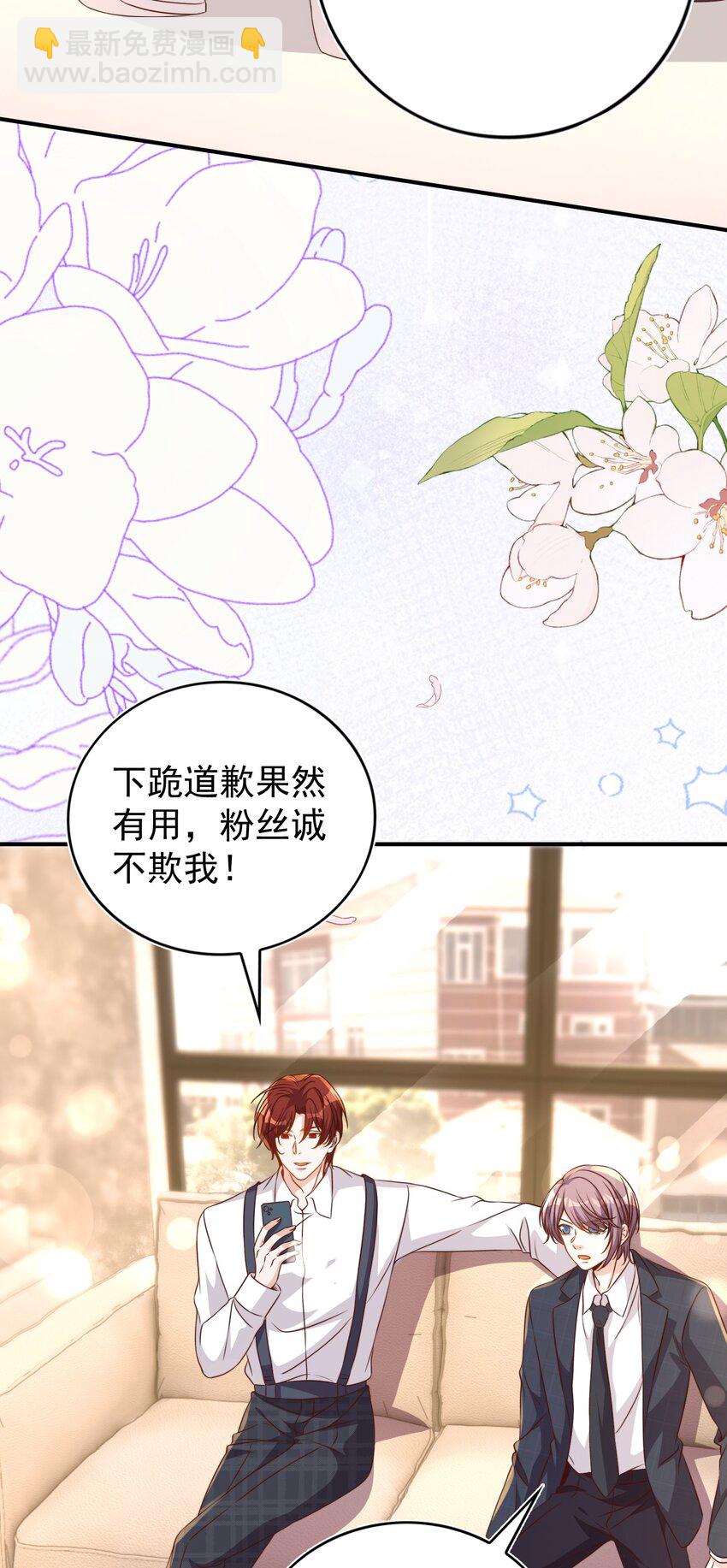 番外 婚后生活（三）-第135话