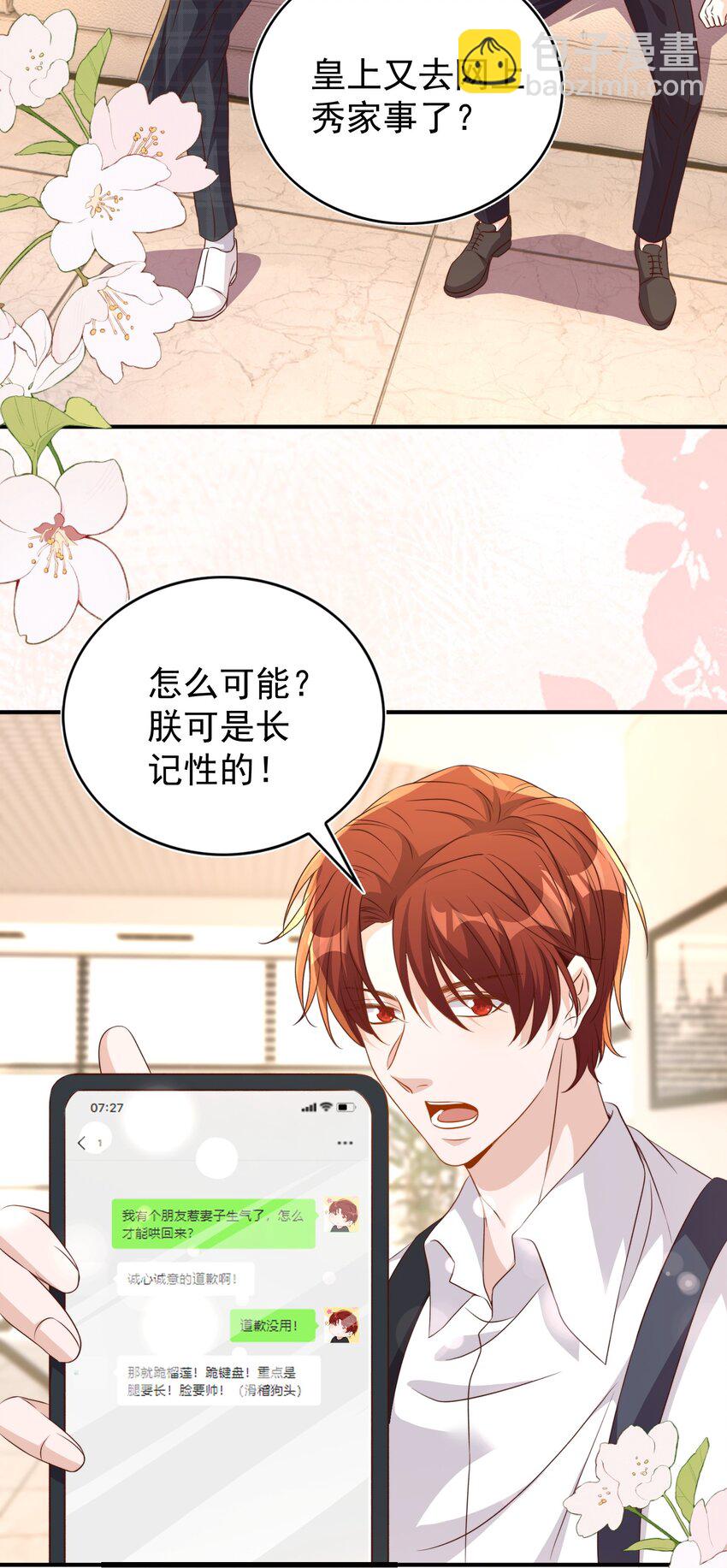 番外 婚后生活（三）-第135话