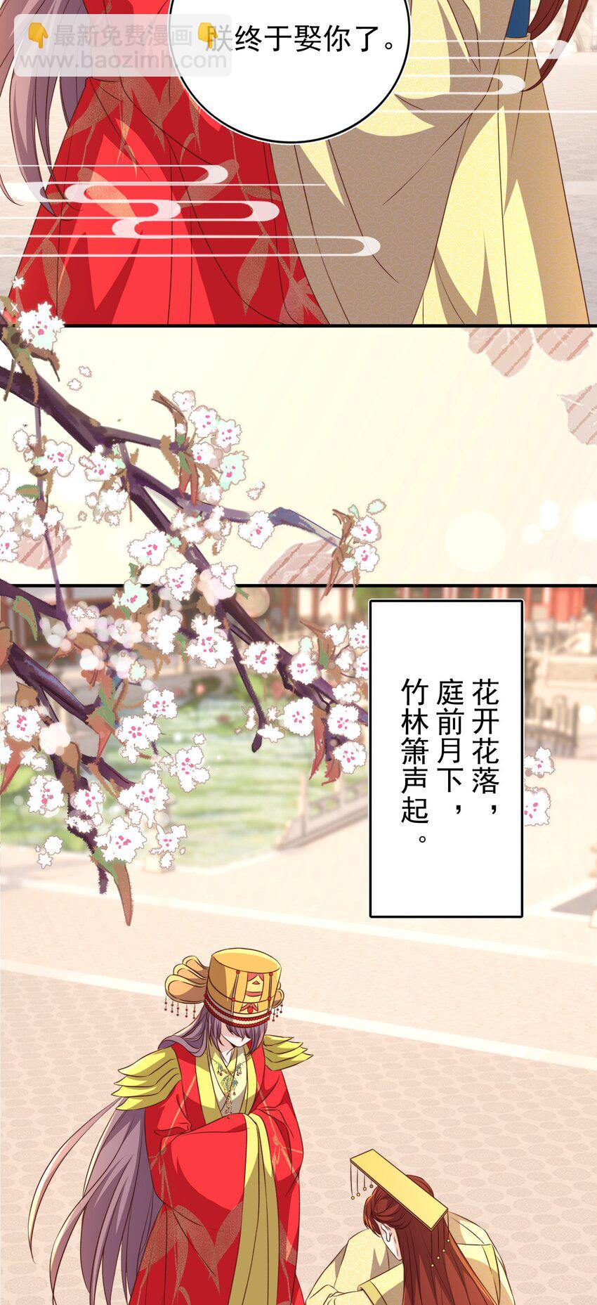 番外 婚后生活（三）-第135话