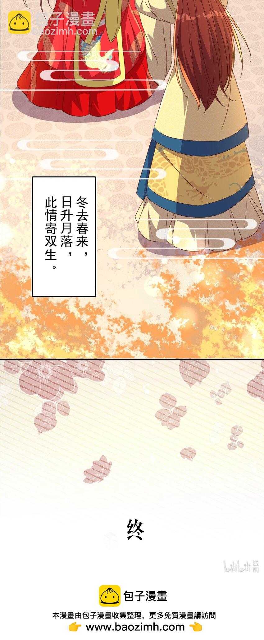 番外 婚后生活（三）-第135话