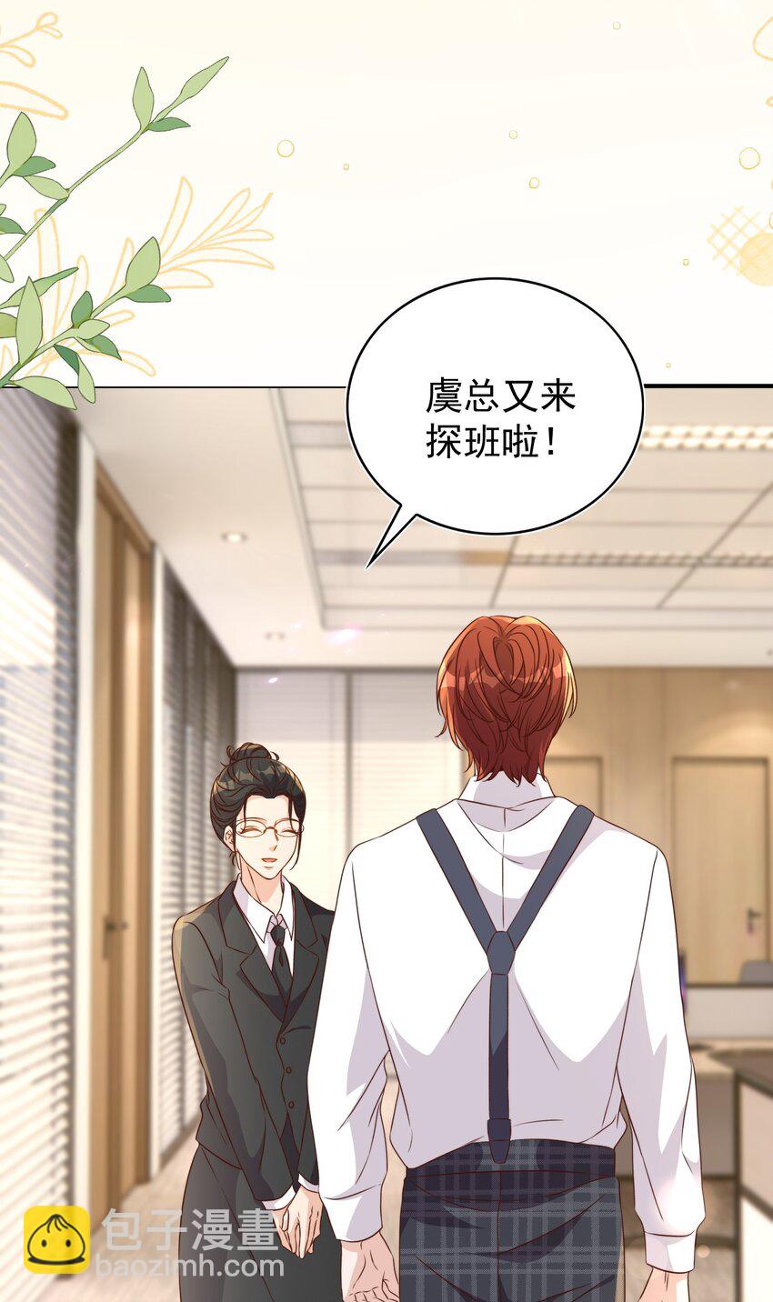 番外 婚后生活（三）-第135话