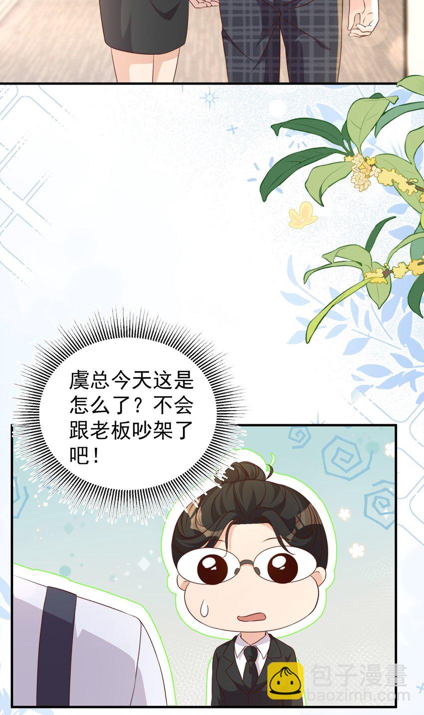 番外 婚后生活（三）-第135话