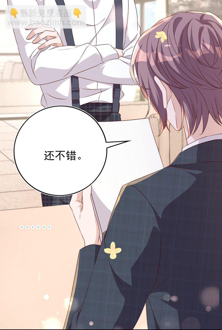 番外 婚后生活（三）-第135话