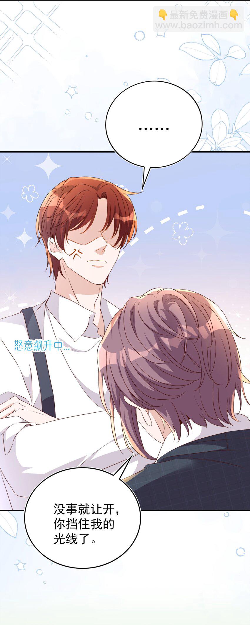 番外 婚后生活（三）-第135话