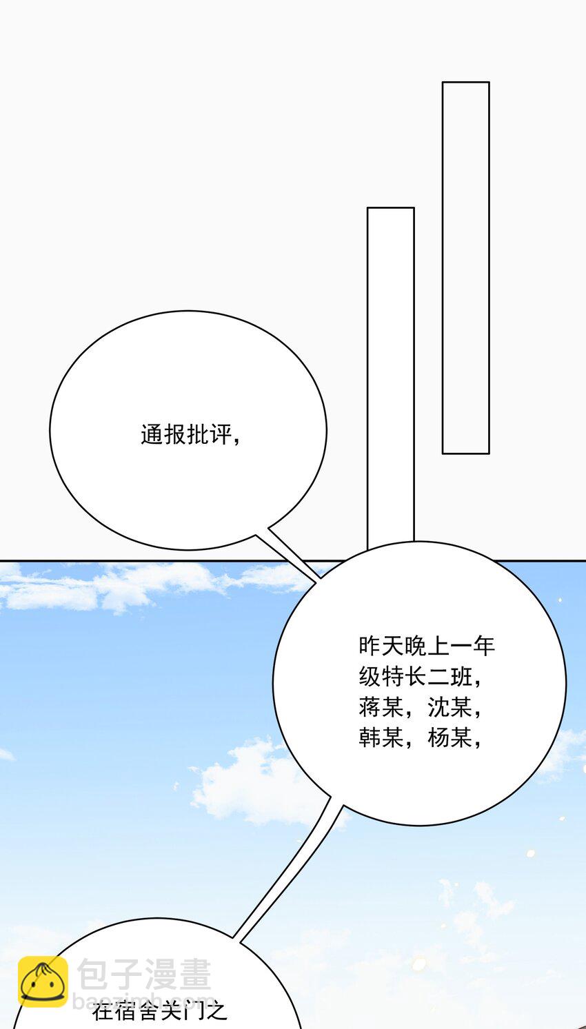 015 惩罚-第15话