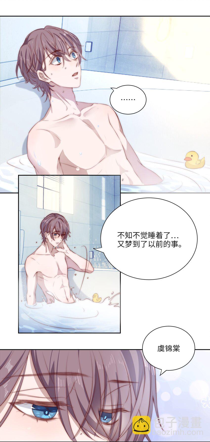 003 回忆-第3话