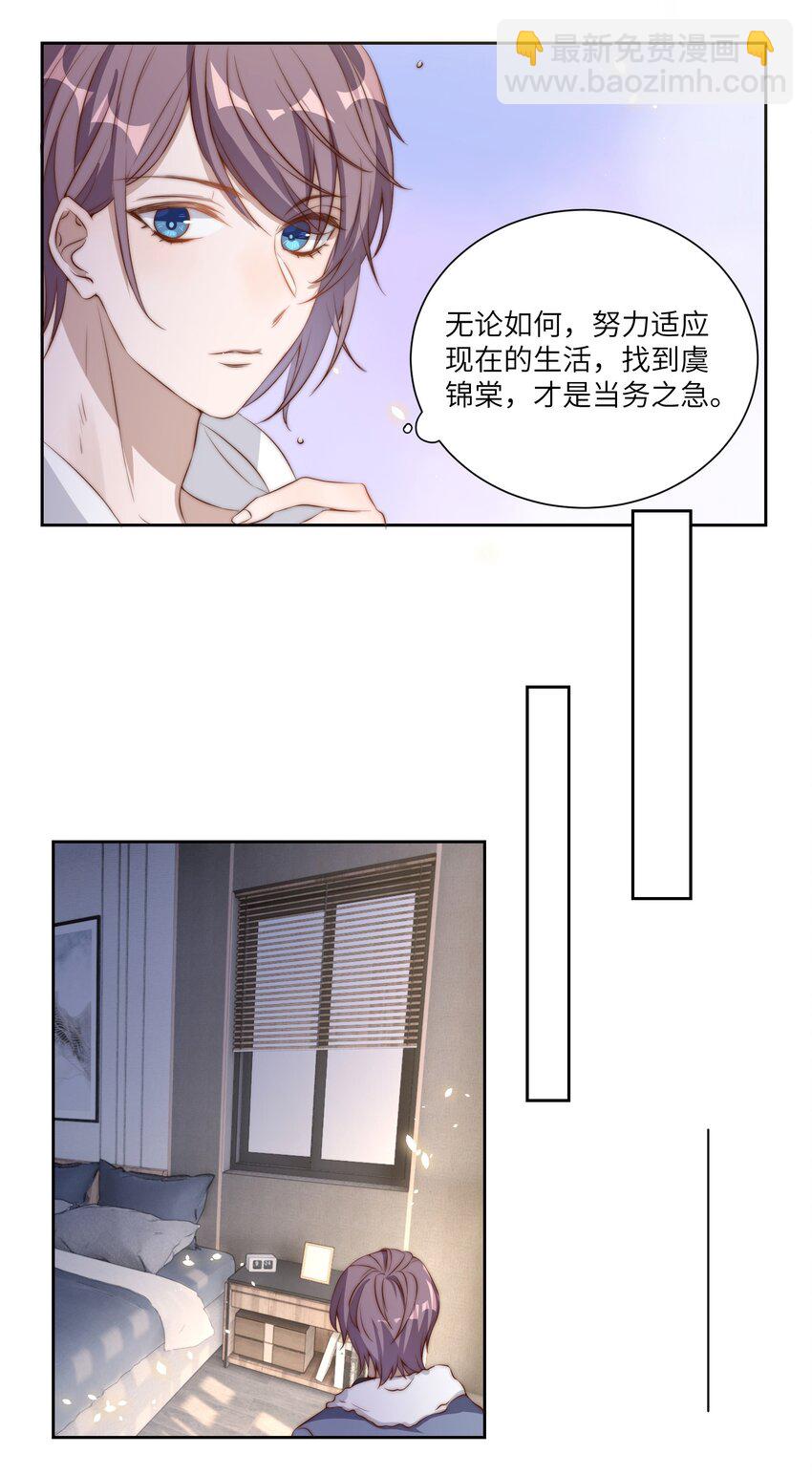 003 回忆-第3话