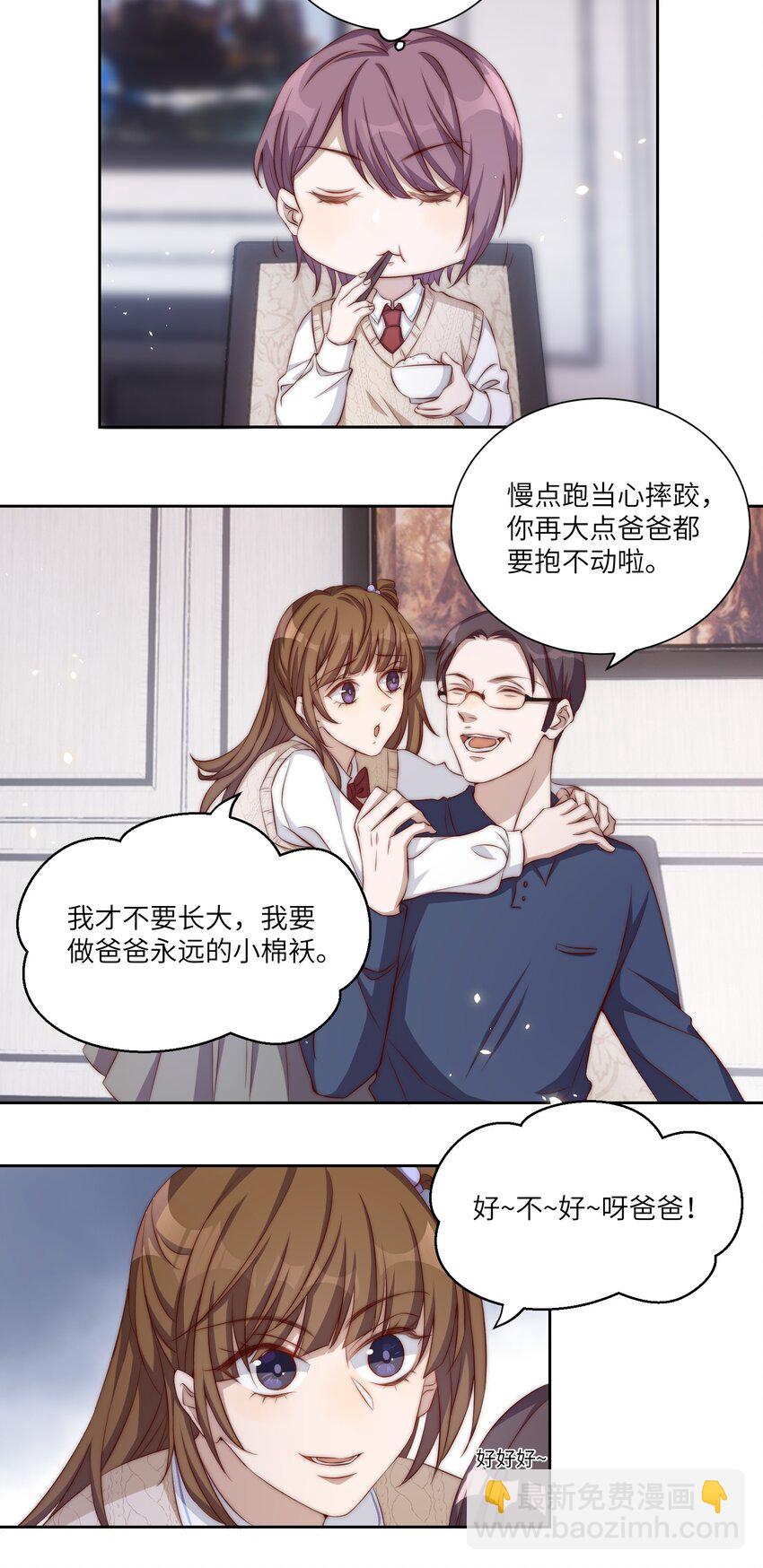 003 回忆-第3话