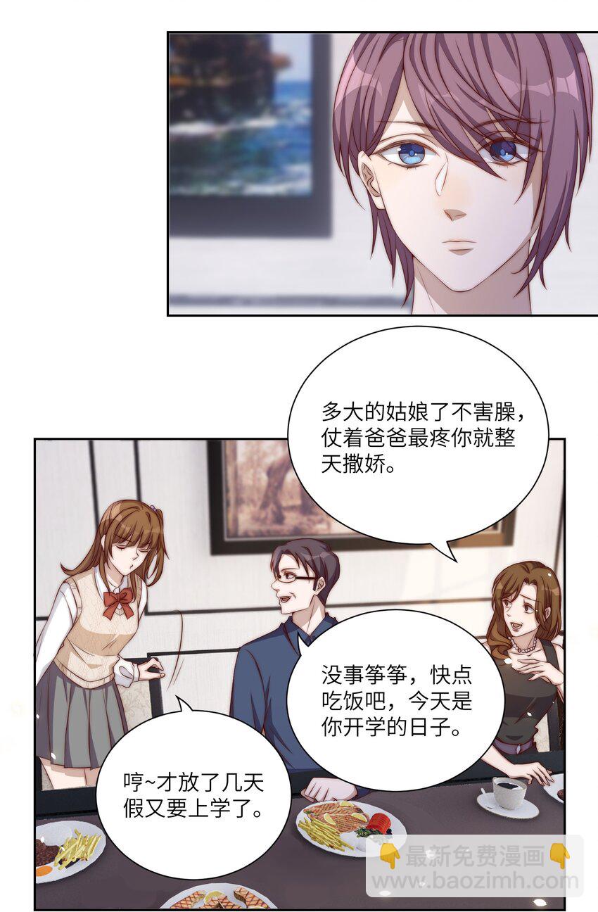 003 回忆-第3话