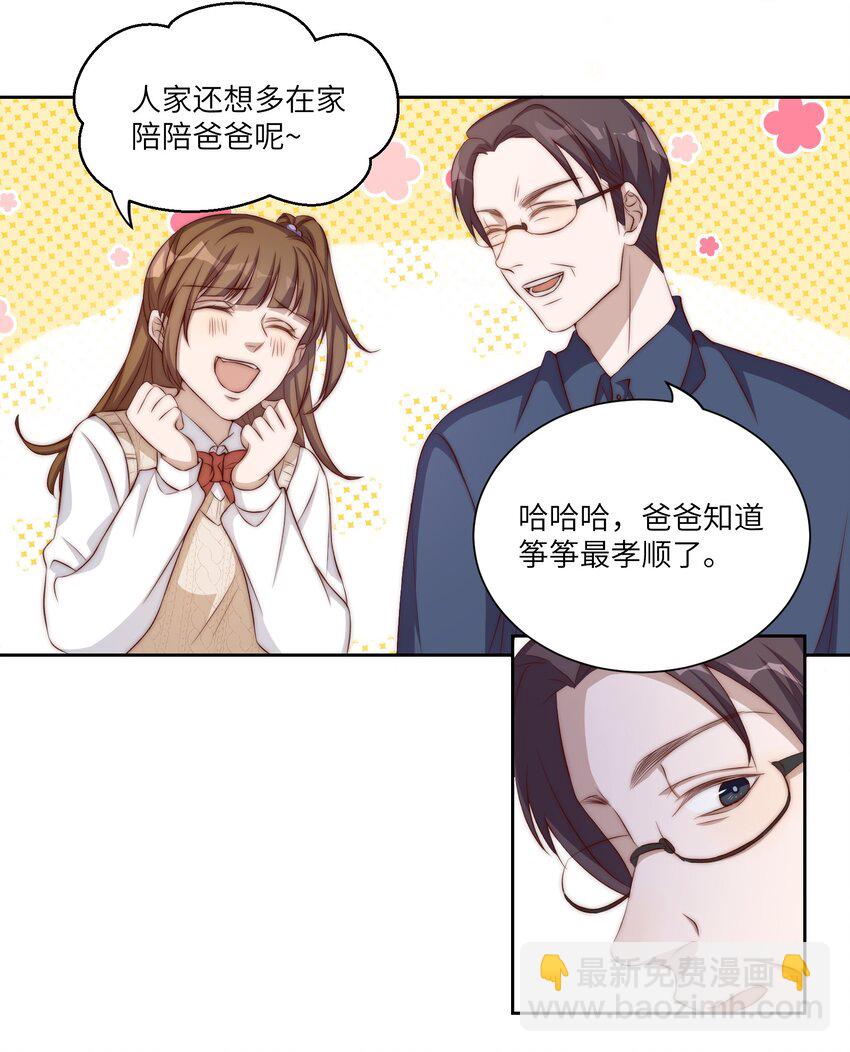 003 回忆-第3话