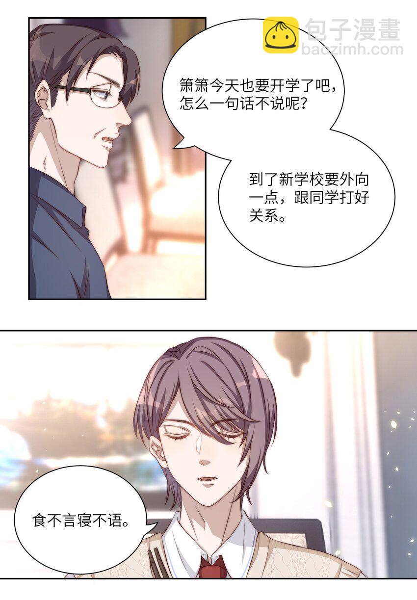 003 回忆-第3话