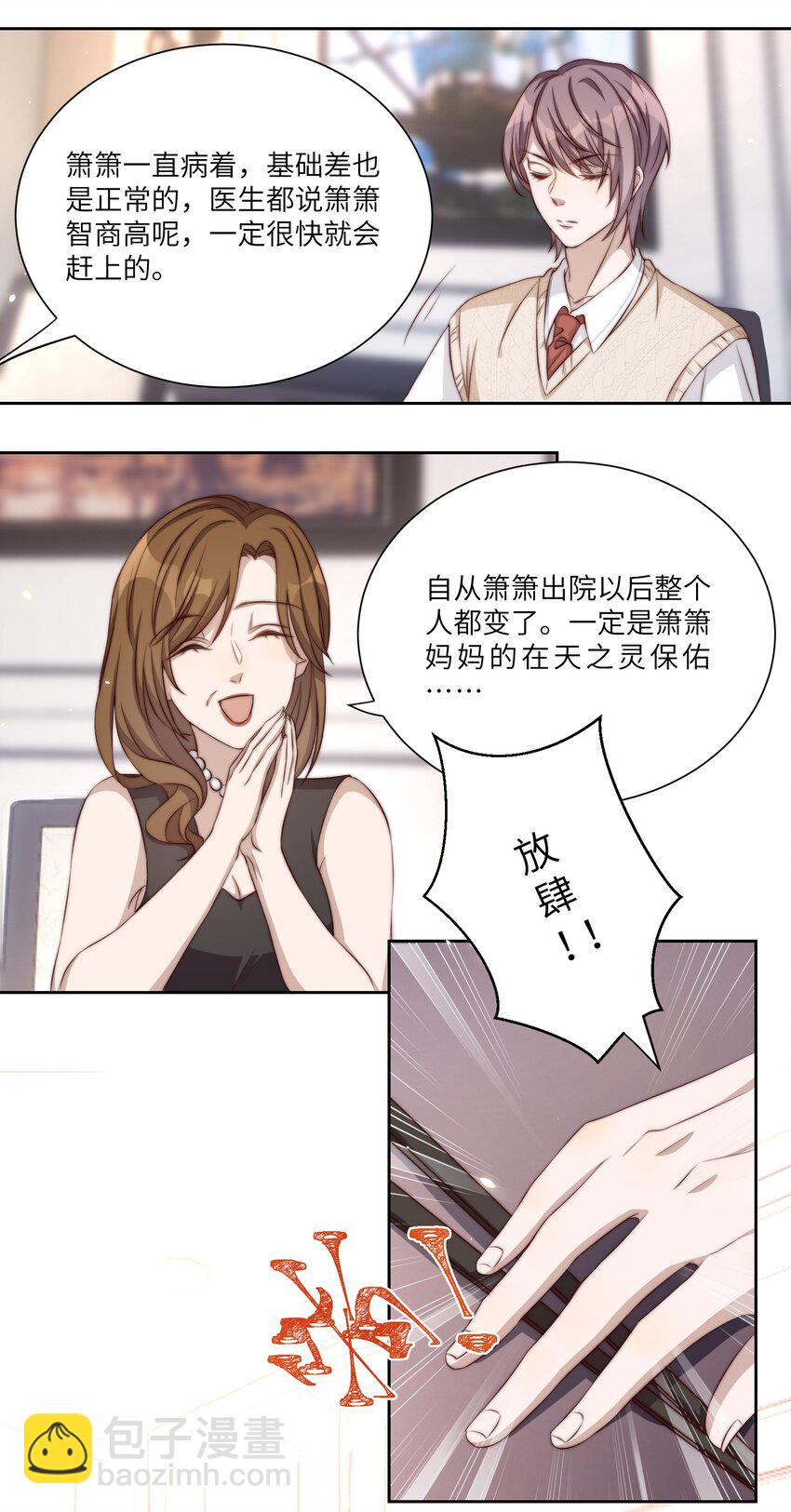 003 回忆-第3话