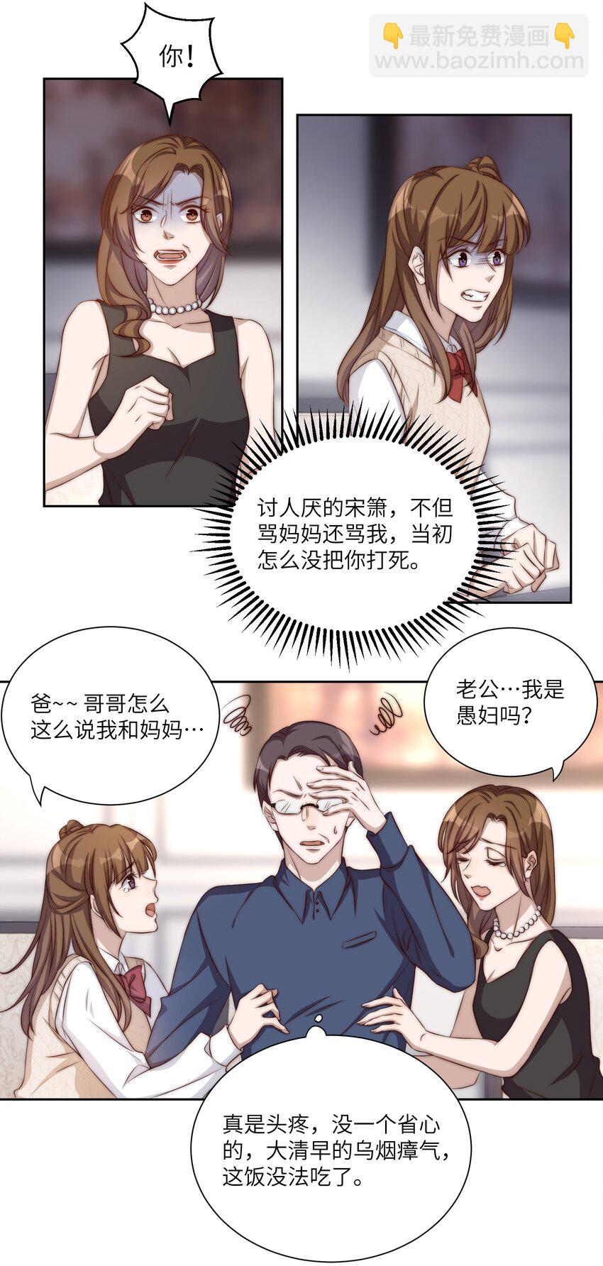 003 回忆-第3话