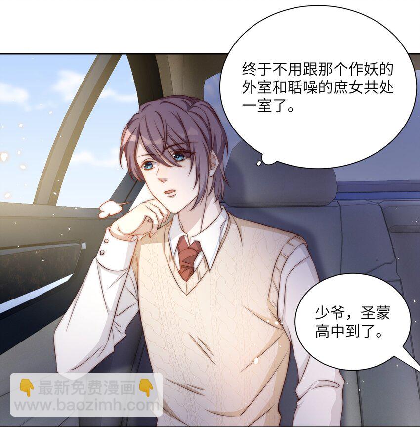 003 回忆-第3话