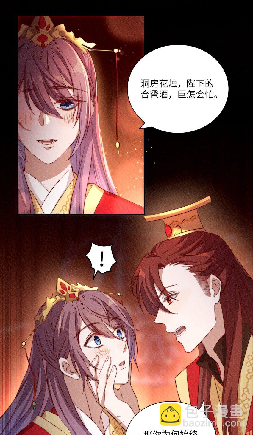 003 回忆-第3话