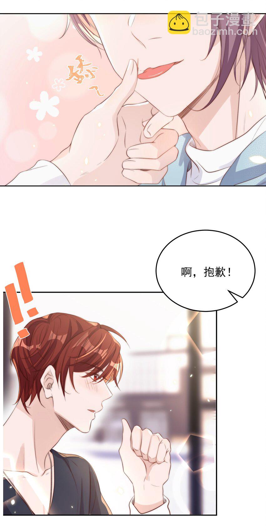 021 约会-第21话