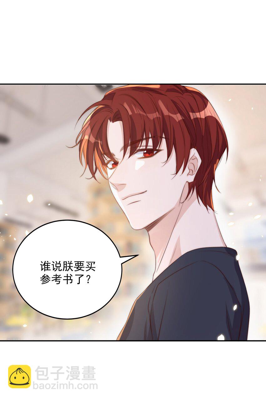 021 约会-第21话
