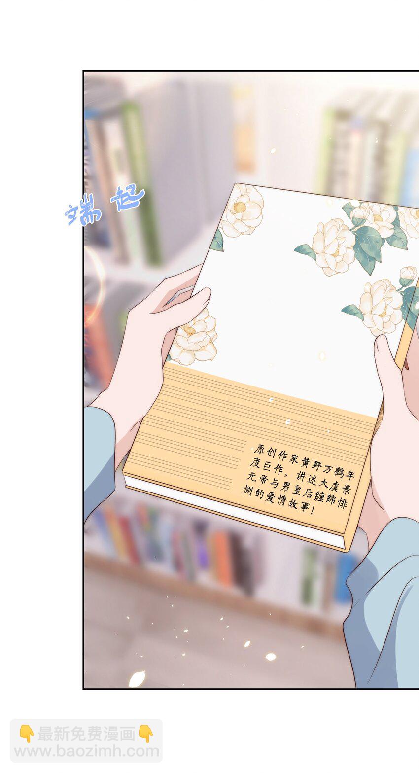 021 约会-第21话