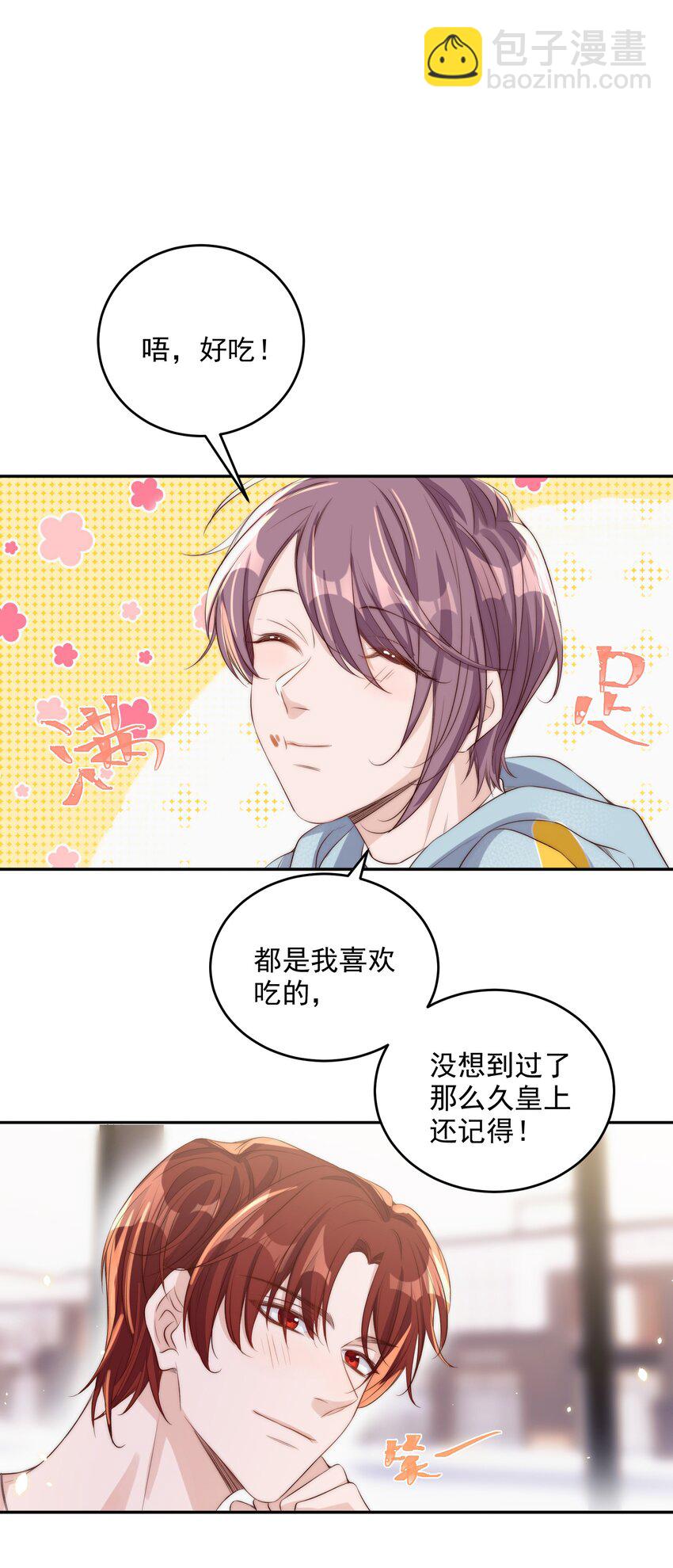 021 约会-第21话