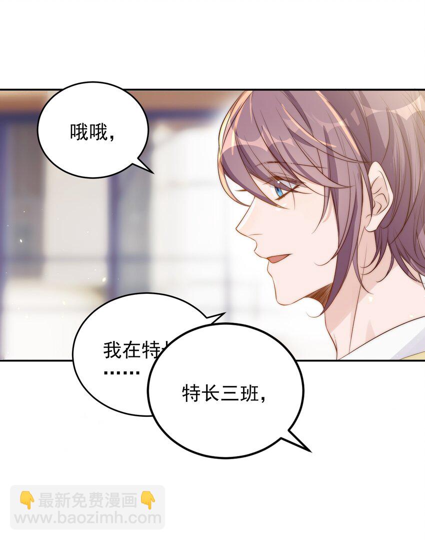 028 探班-第29话