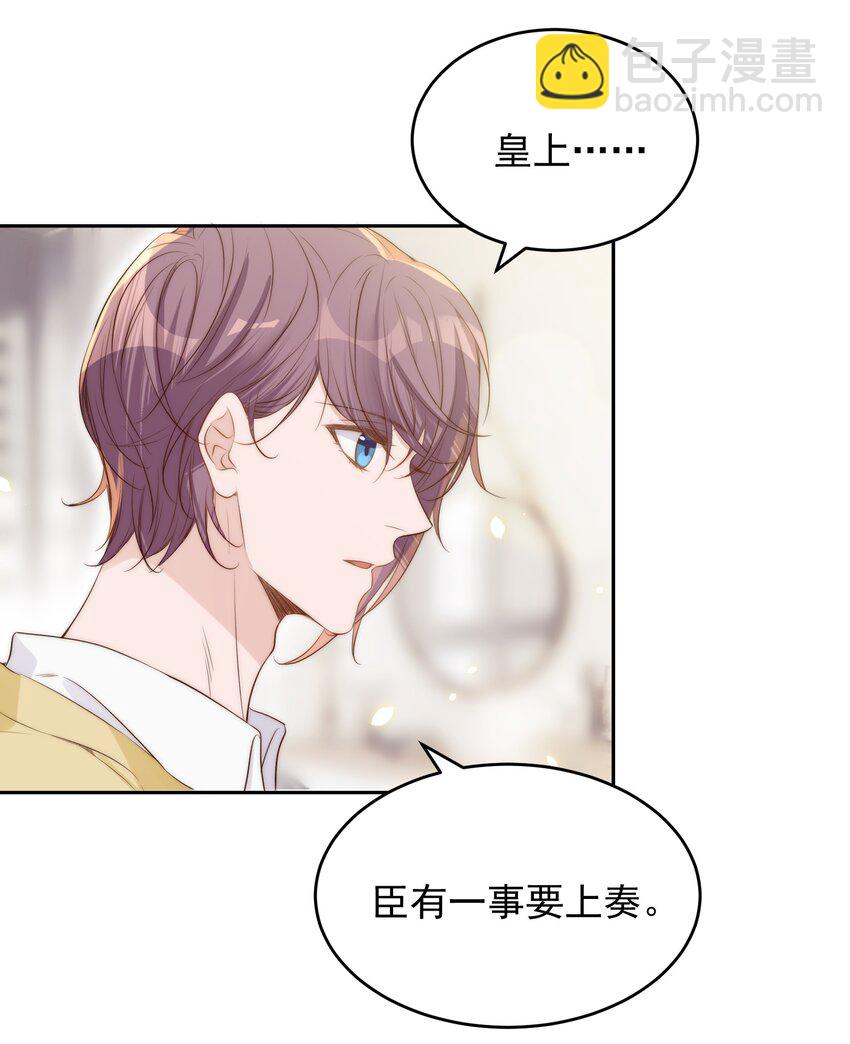 030 名字-第31话