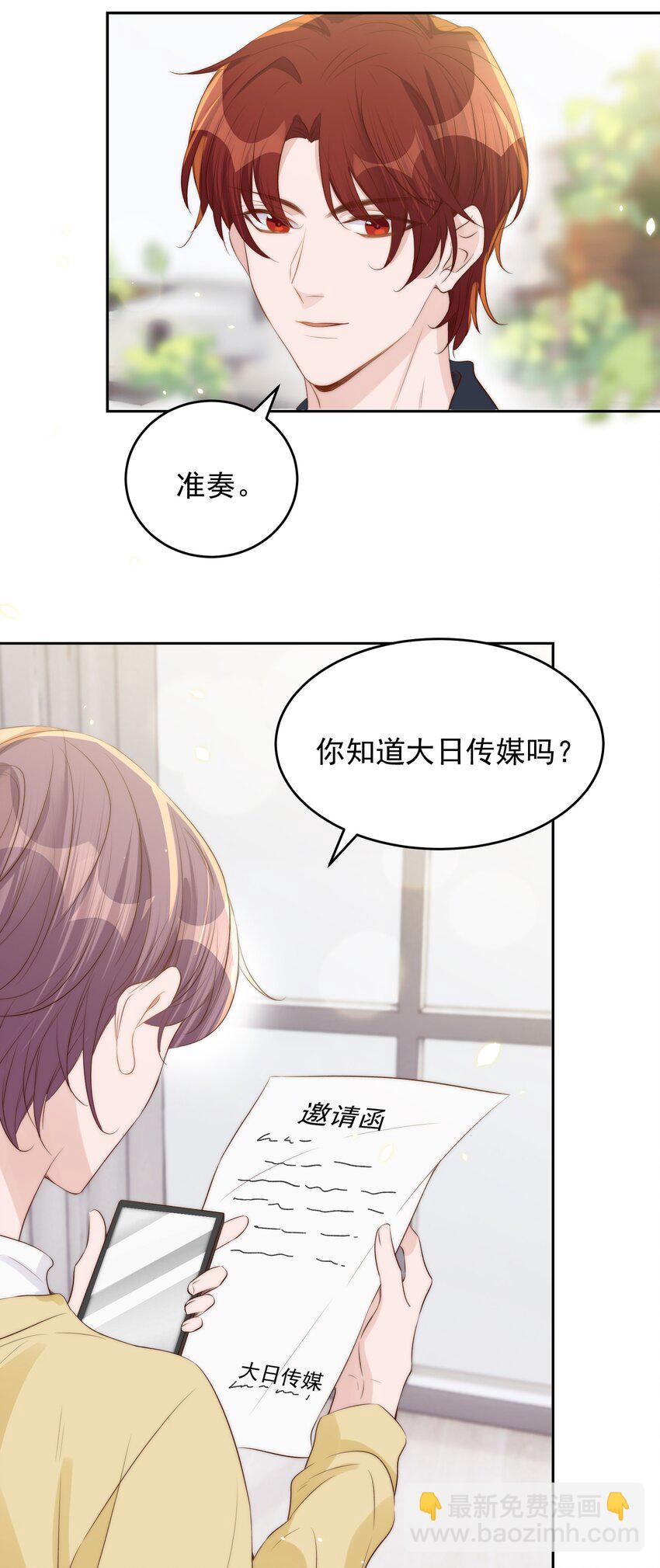 030 名字-第31话