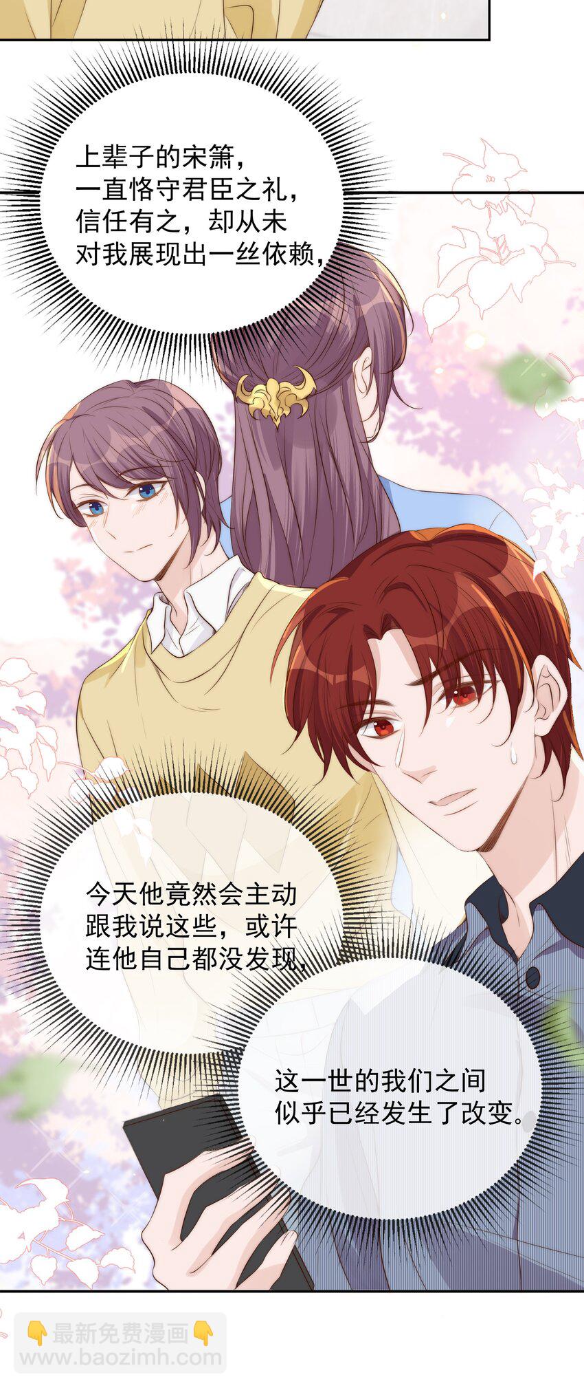 030 名字-第31话
