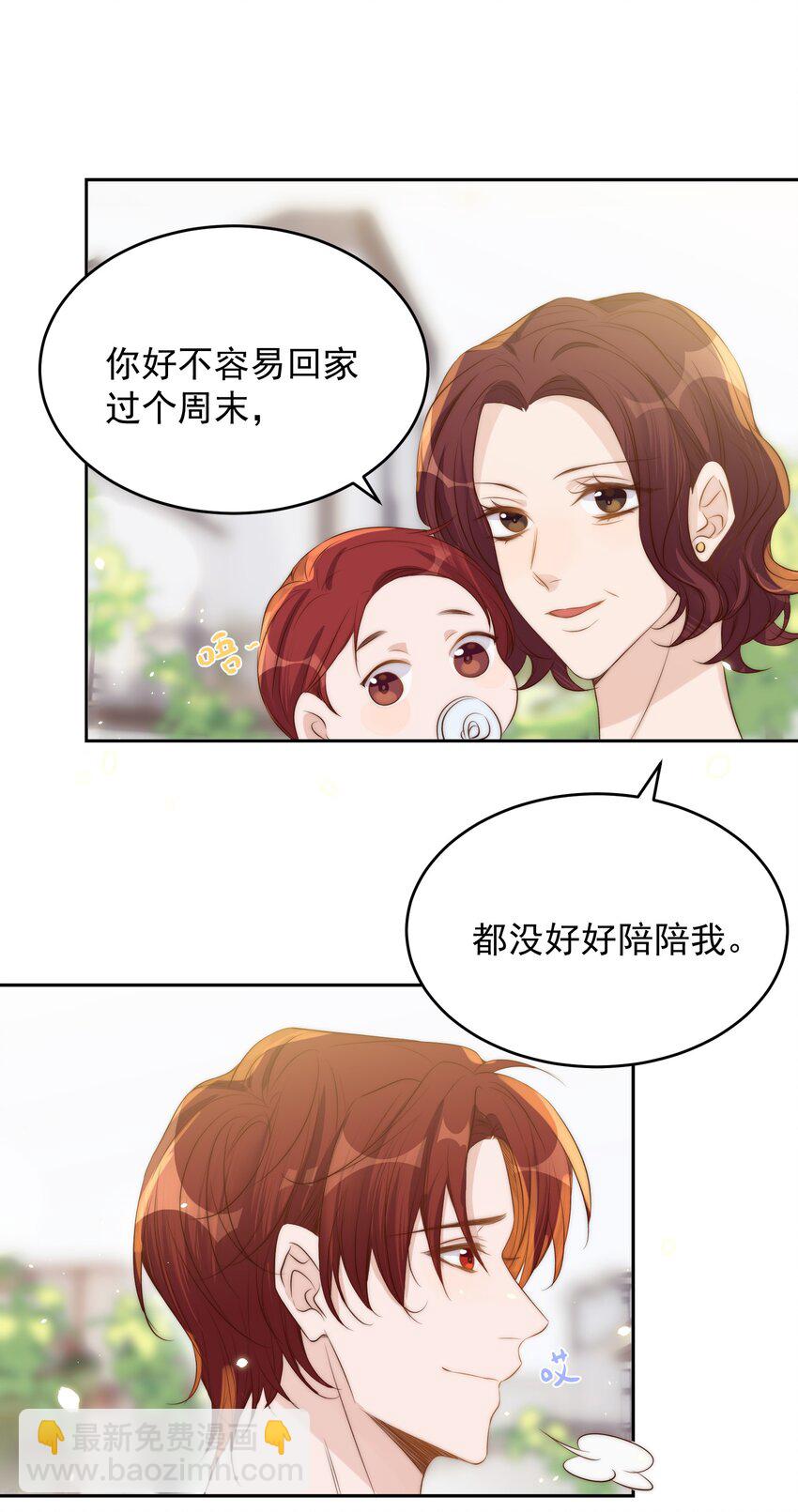 030 名字-第31话
