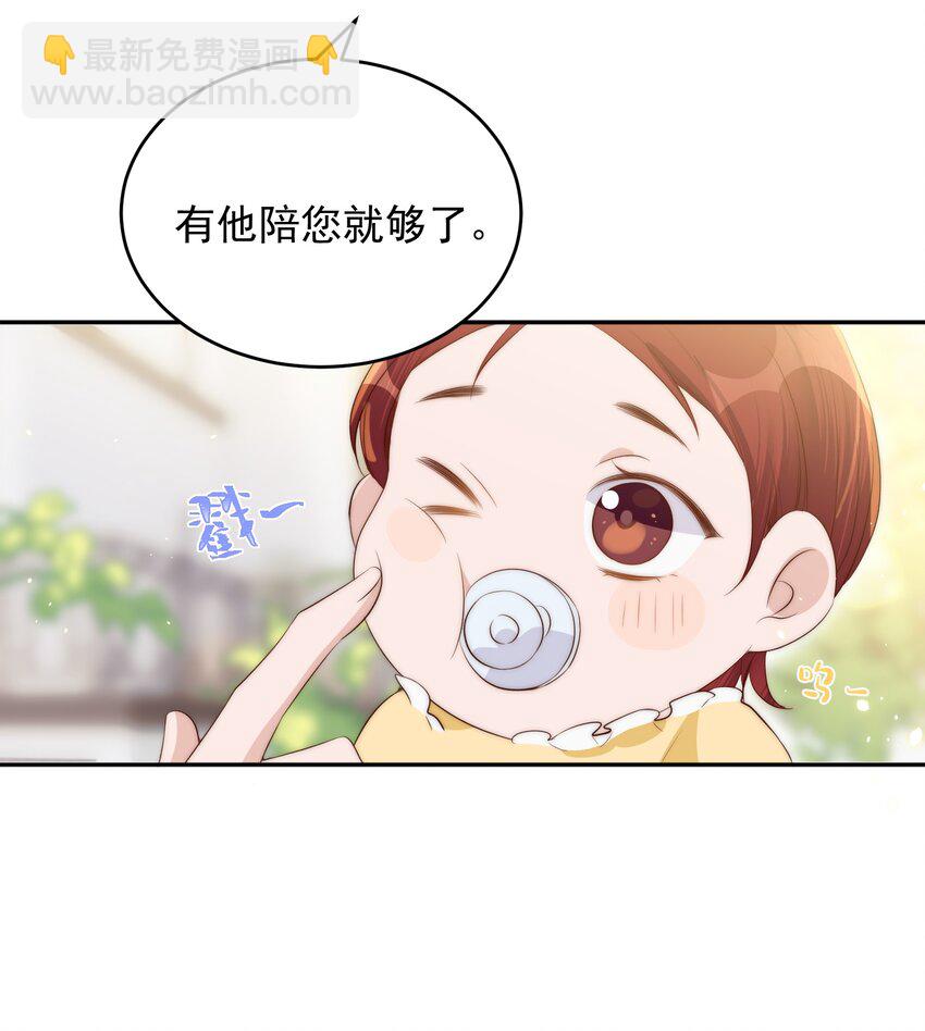 030 名字-第31话
