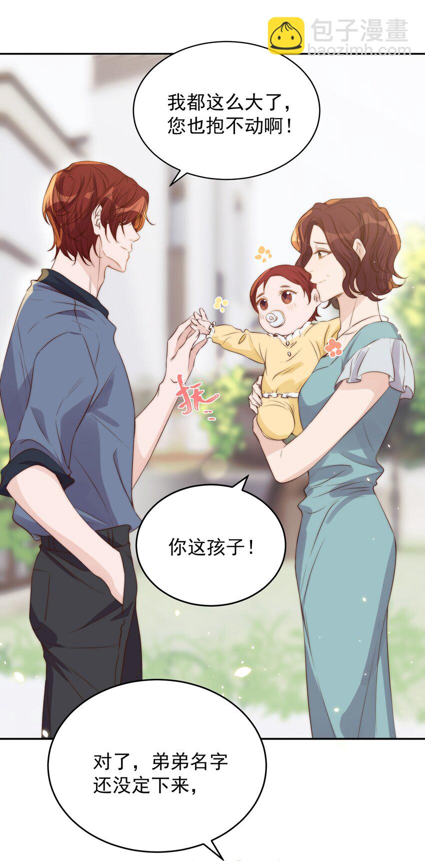 030 名字-第31话