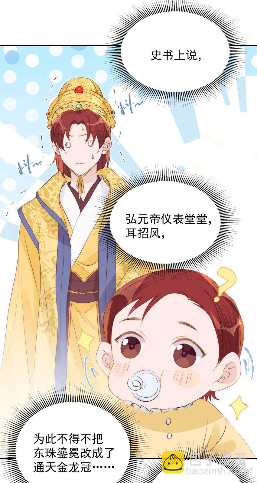 030 名字-第31话