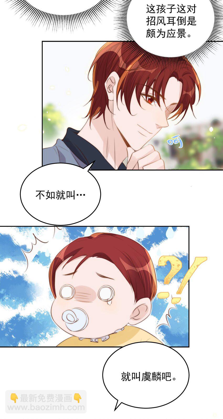 030 名字-第31话