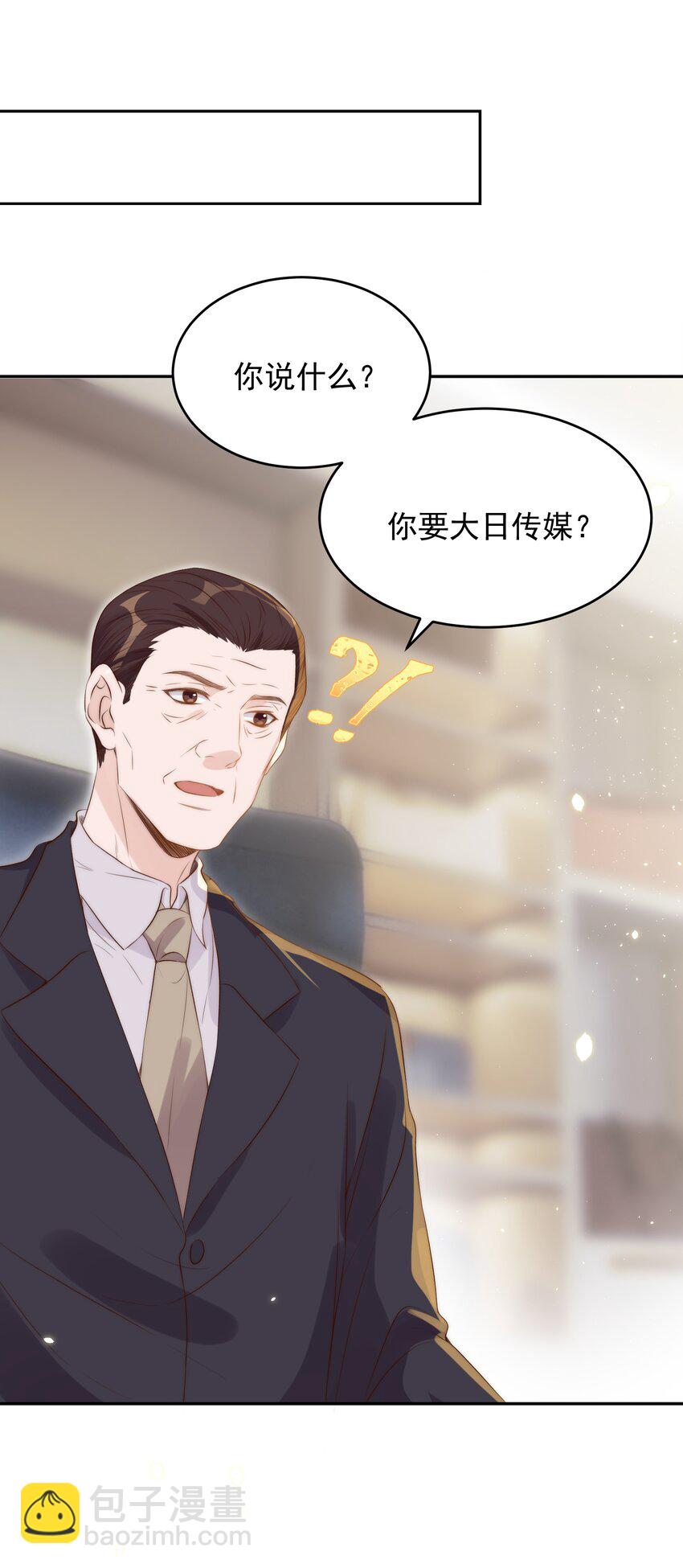 030 名字-第31话