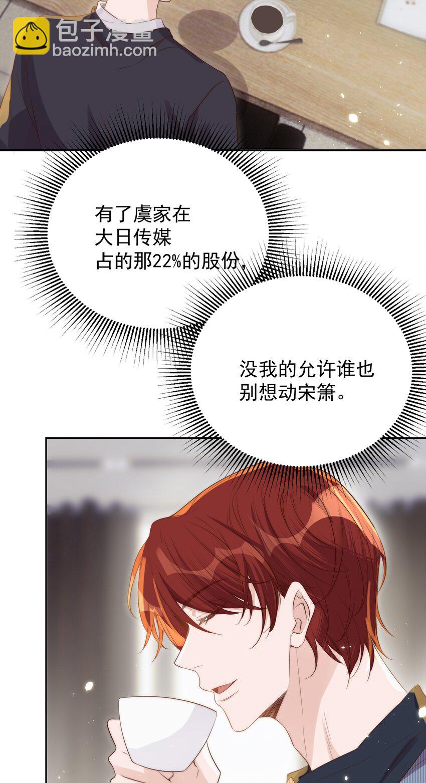 030 名字-第31话