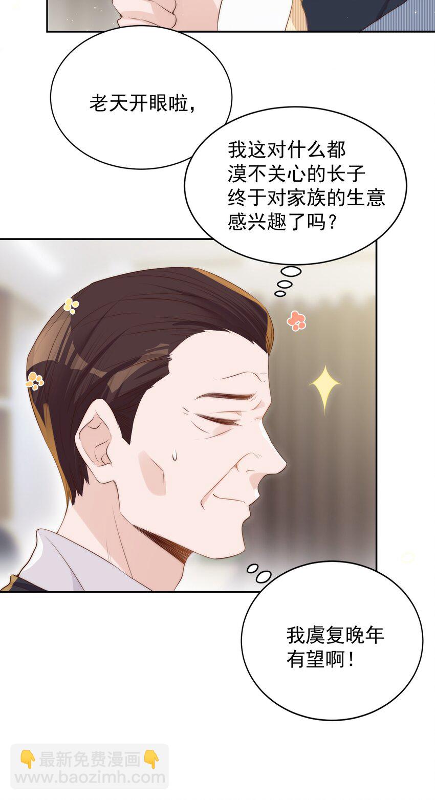 030 名字-第31话