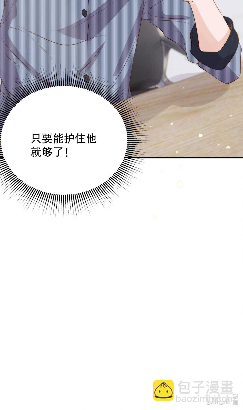 030 名字-第31话