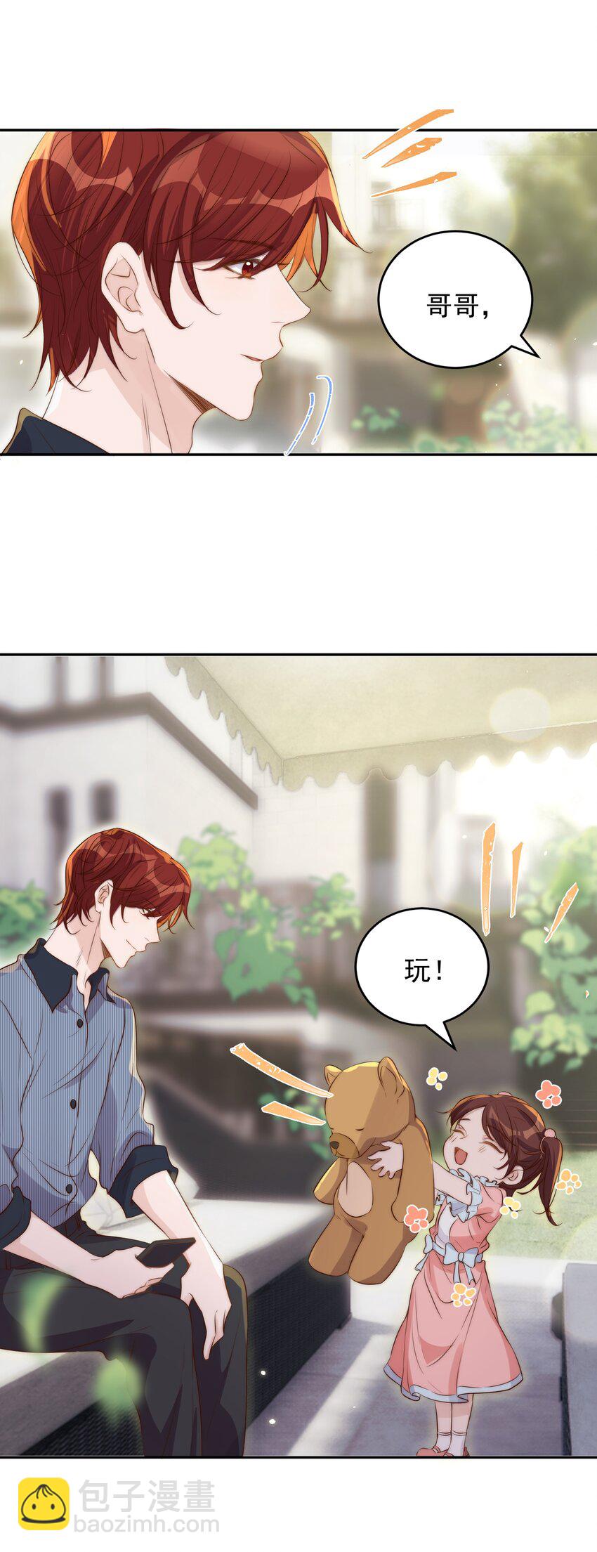 030 名字-第31话