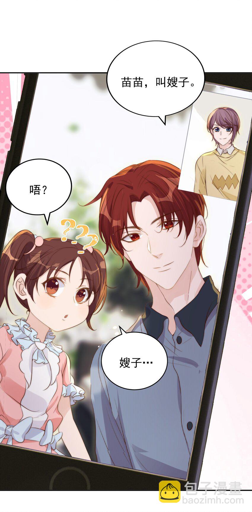 030 名字-第31话