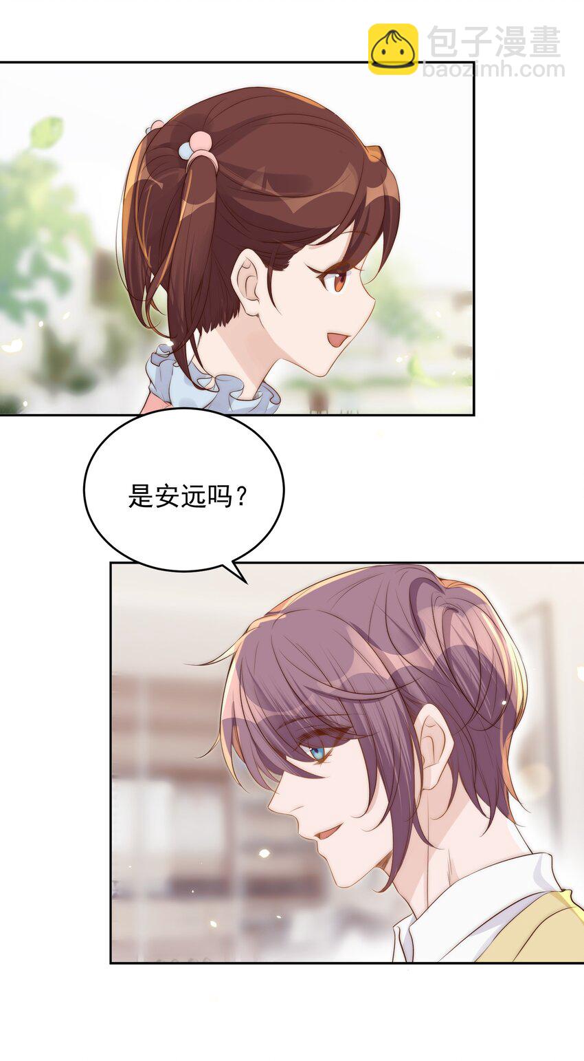 030 名字-第31话