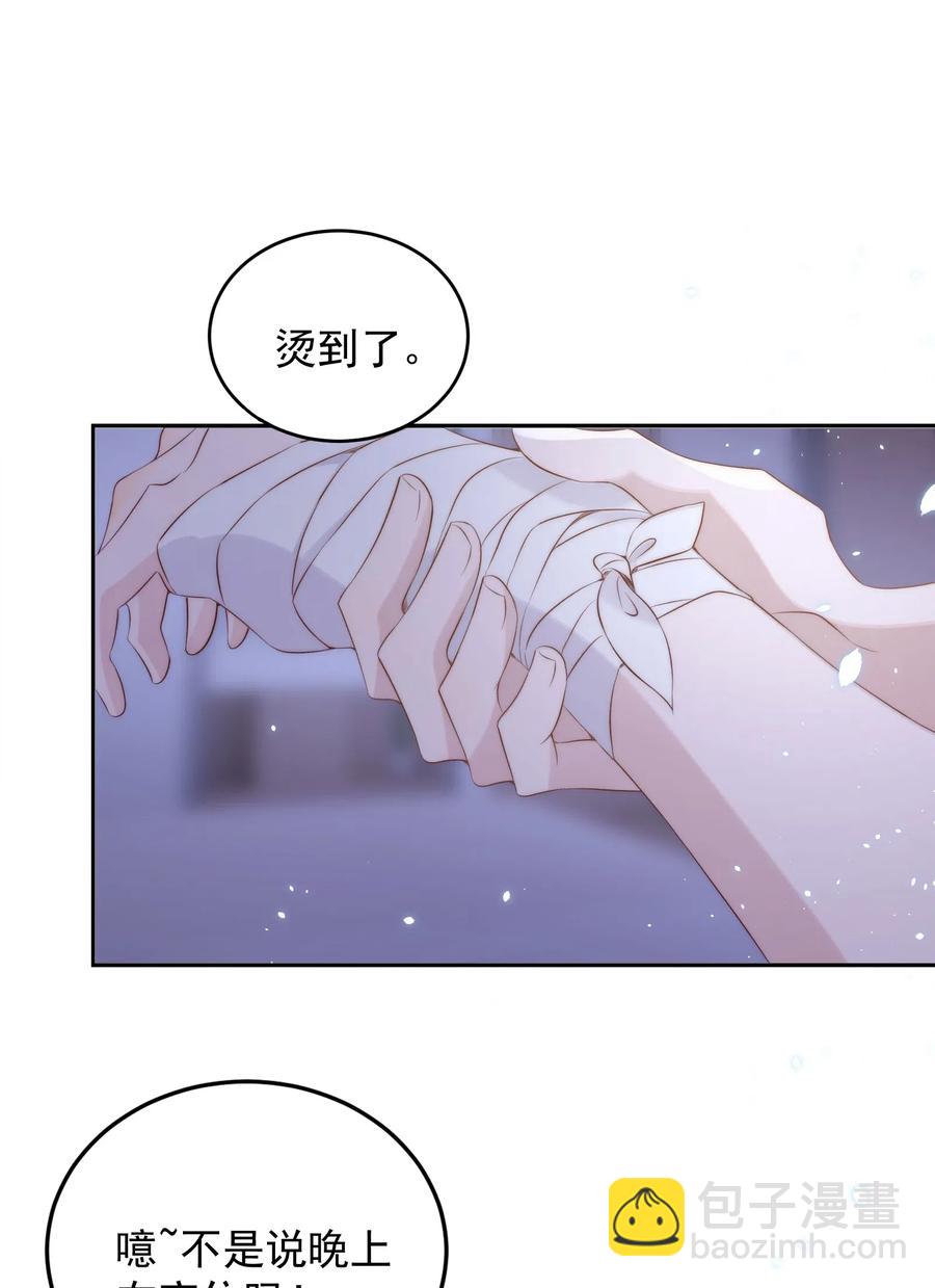 032 心疼-第33话