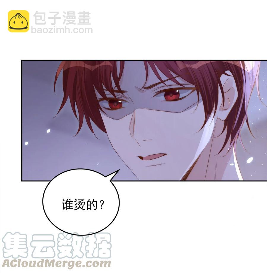 032 心疼-第33话