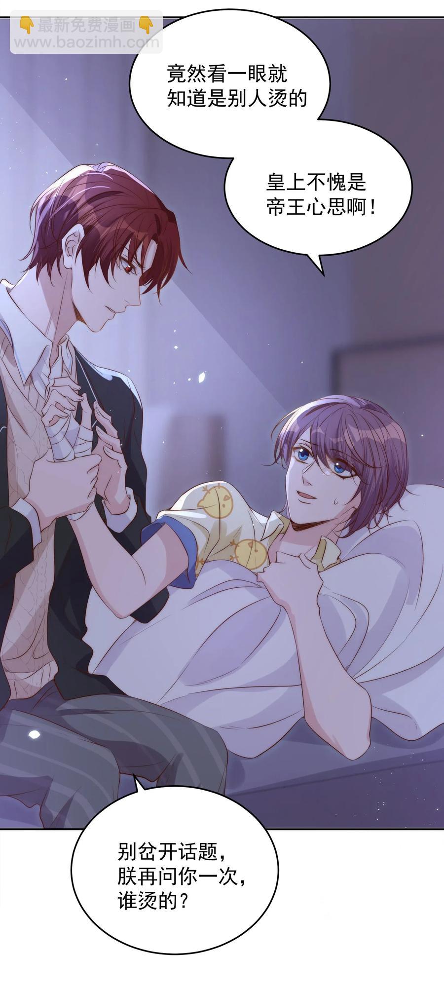 032 心疼-第33话