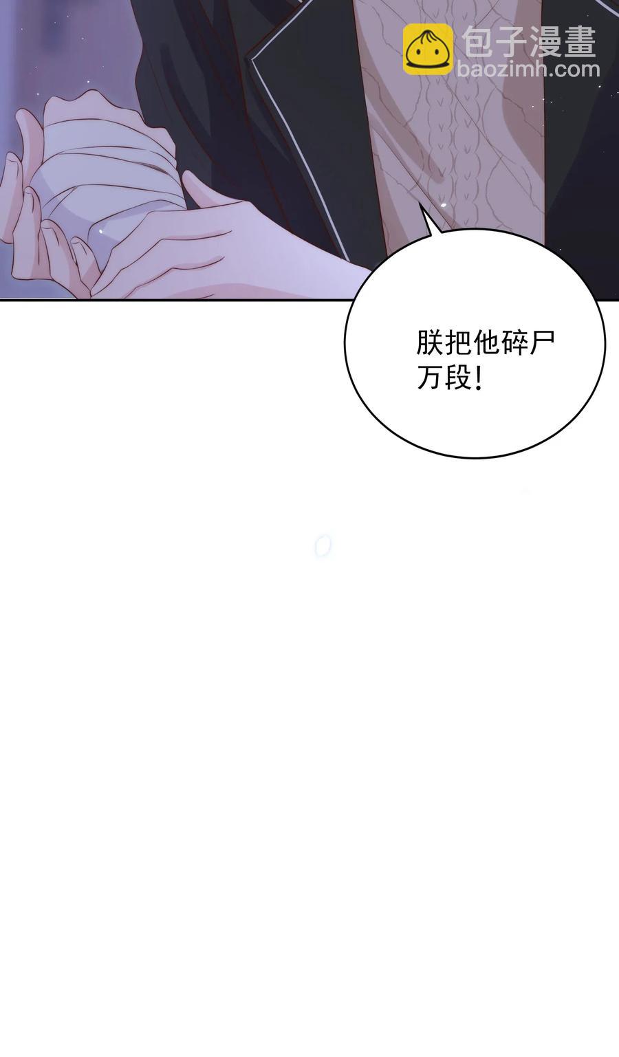 032 心疼-第33话