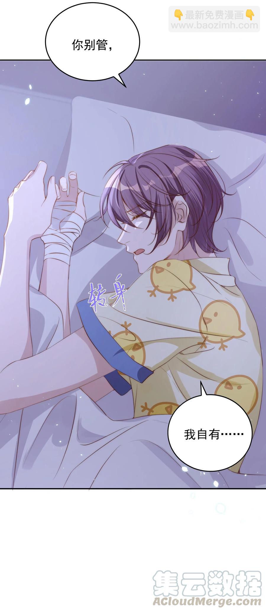 032 心疼-第33话