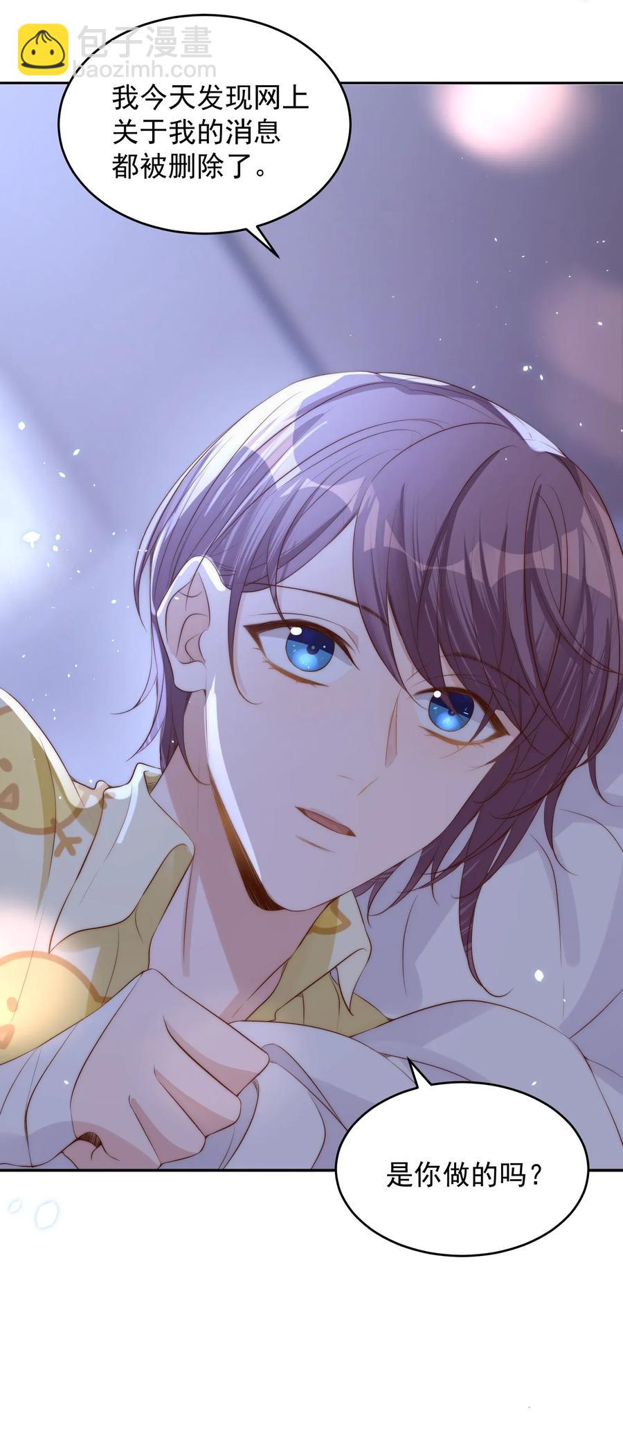 032 心疼-第33话