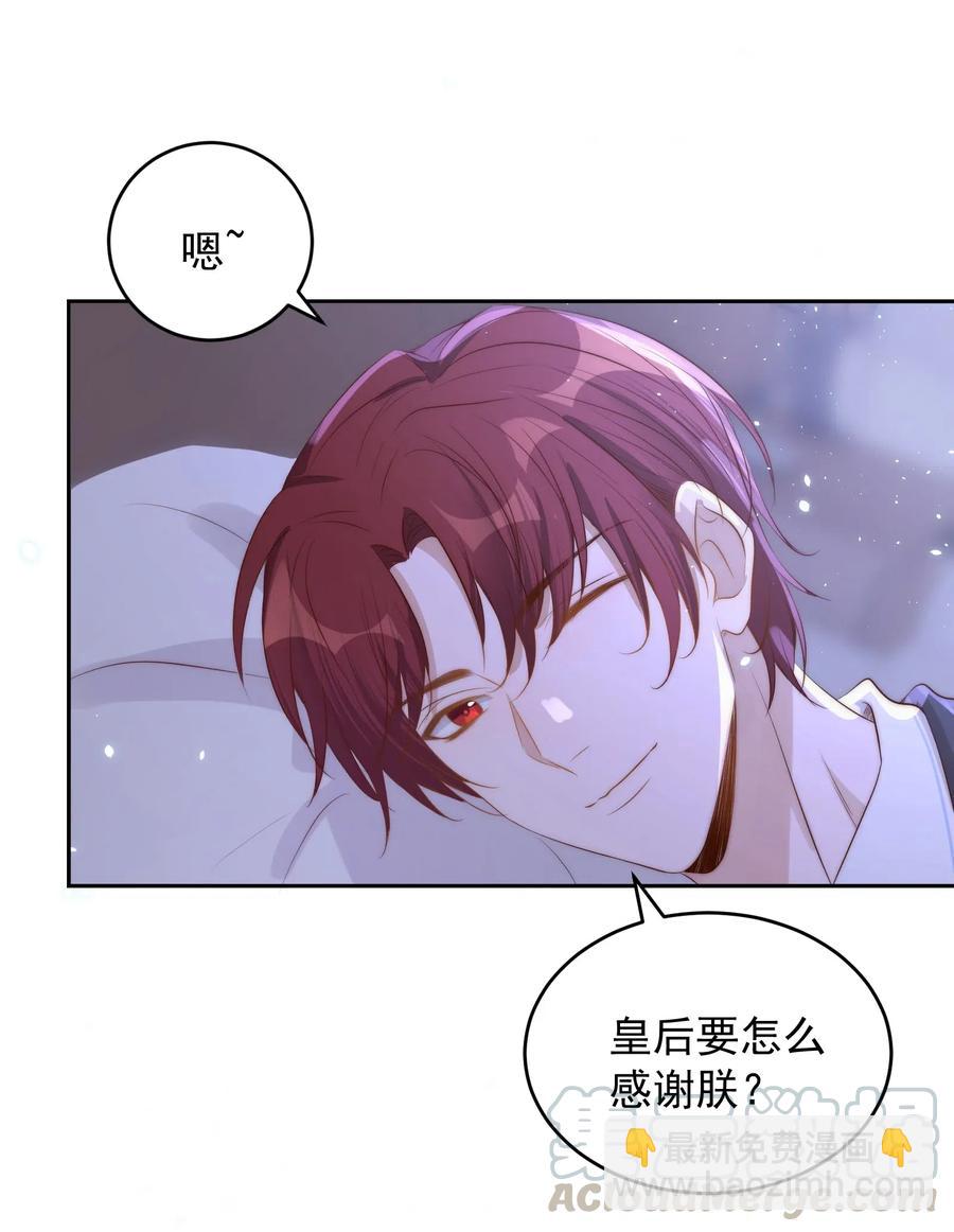 032 心疼-第33话