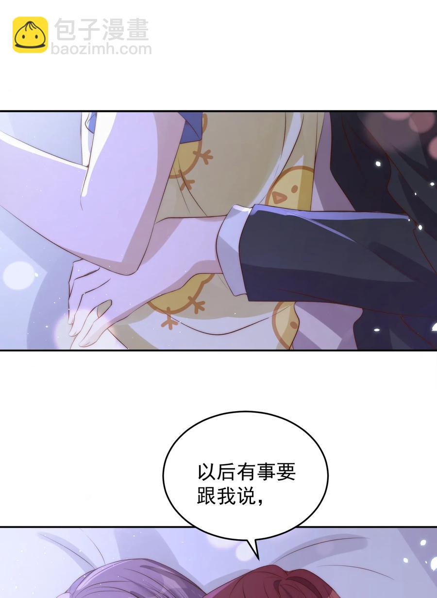 032 心疼-第33话